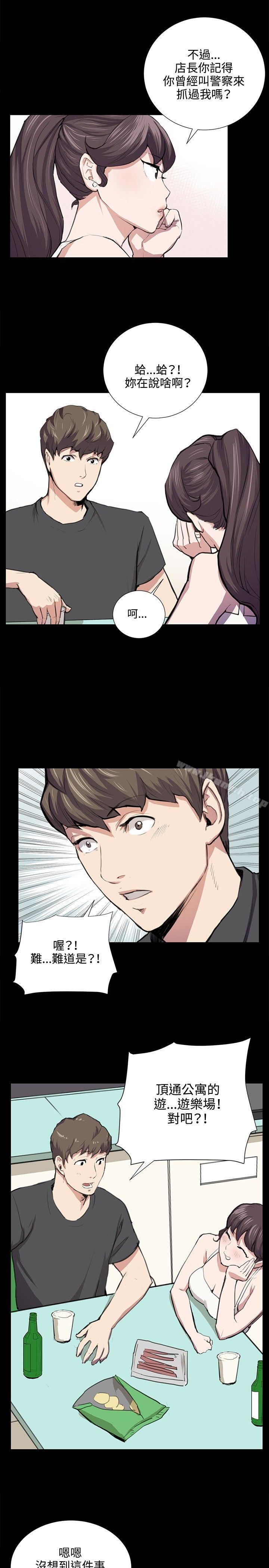 第53話 - 第17.jpg页