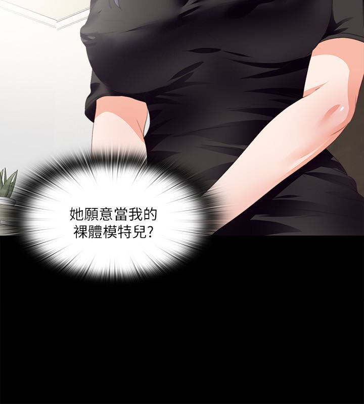 第16話-恩潔大膽的要求 - 第14.jpg页
