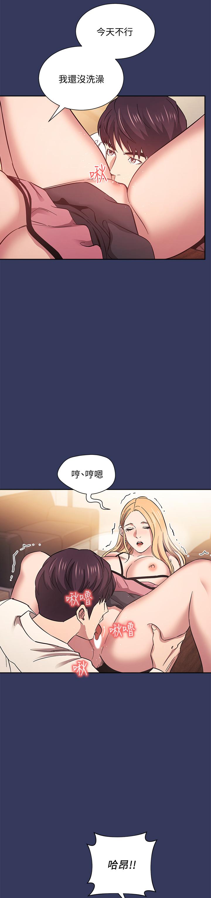 第48話-主任辦公室裡的刺激肉搏戰 - 第30.jpg页