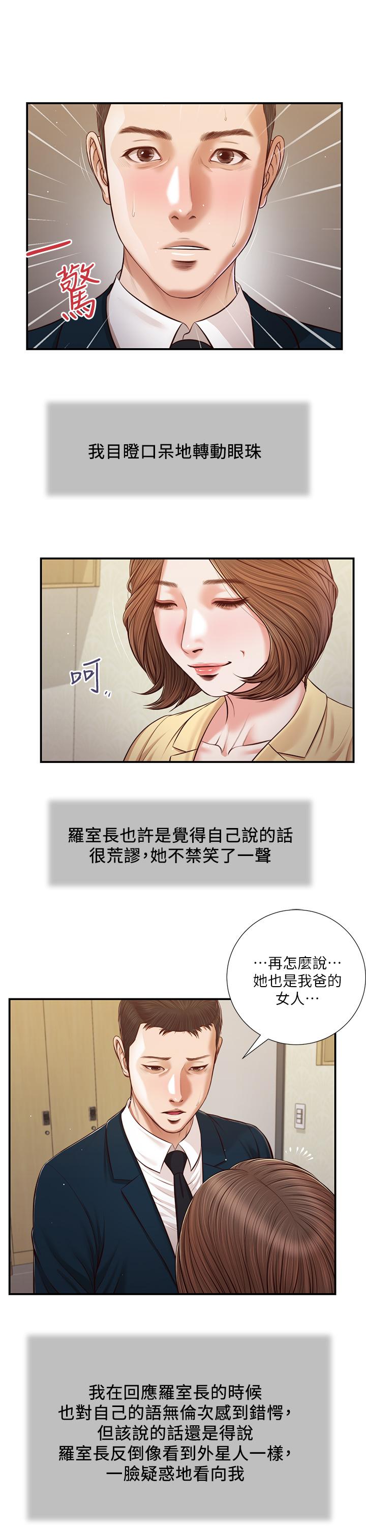 第102话-兴奋难耐的激吻 - 第7.jpg页