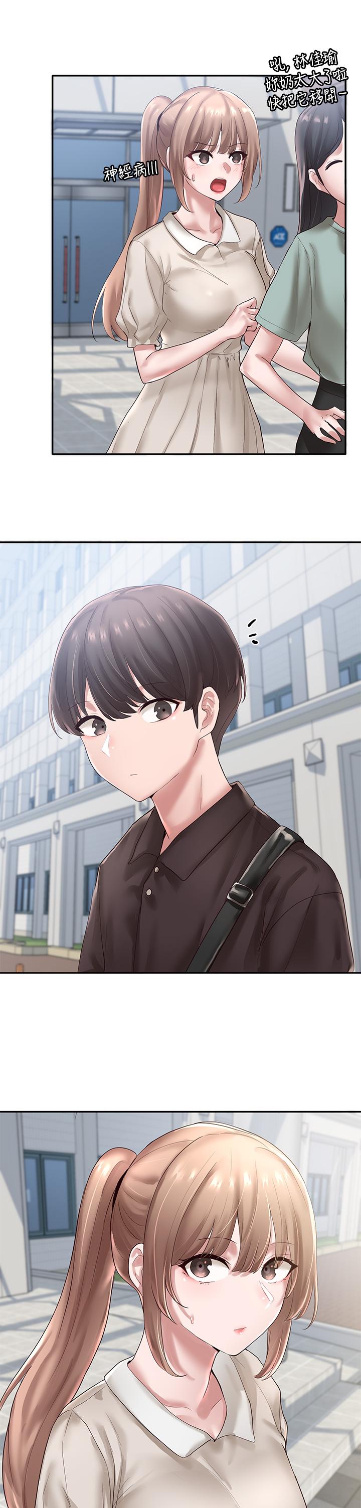 第43話-她們對毅杰的心意 - 第7.jpg页