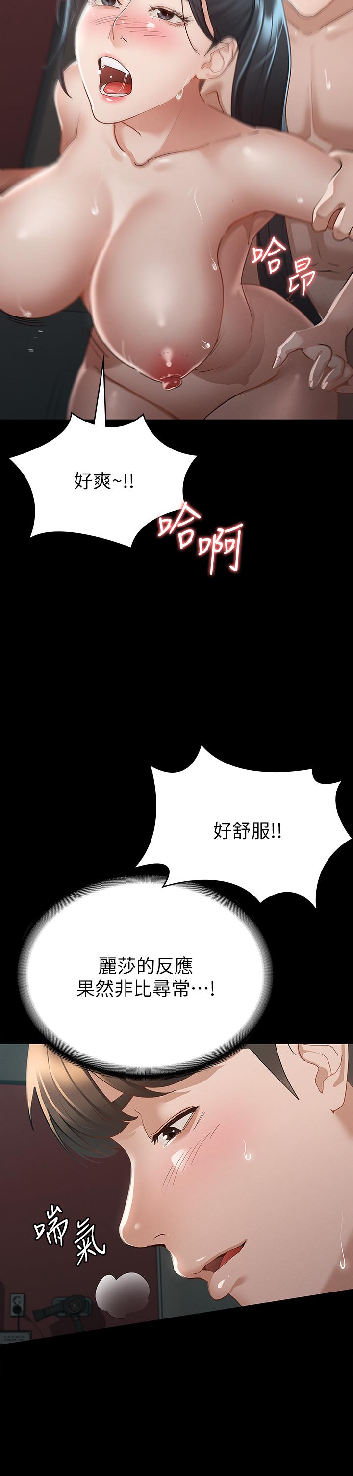 第22話-麗莎興奮的淫水 - 第22.jpg页