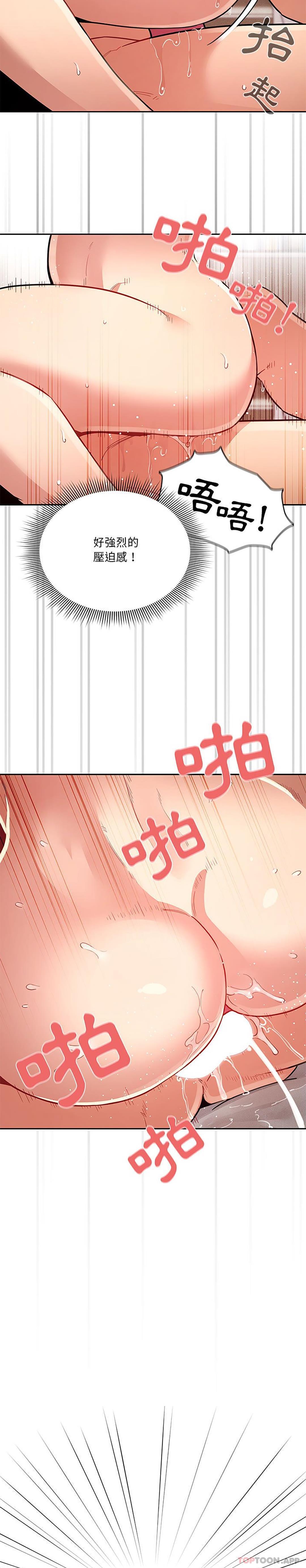 第66话 - 第25.jpg页