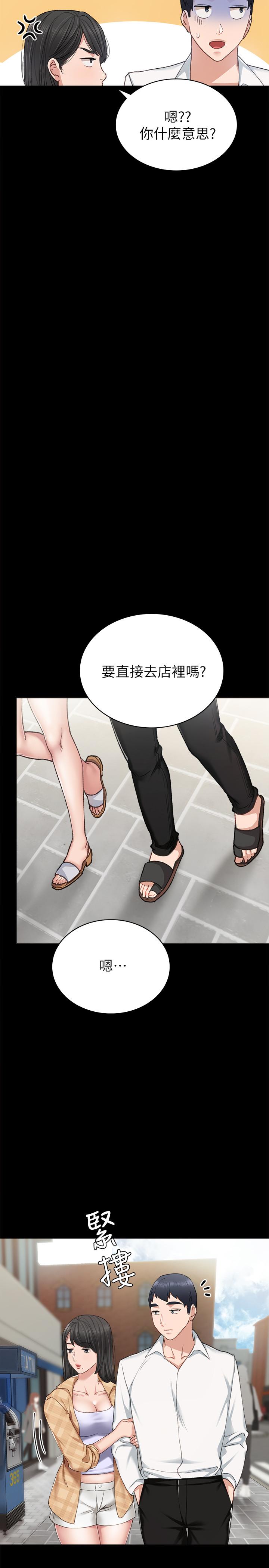 第65話-20歲少女的魅惑眼神 - 第11.jpg页