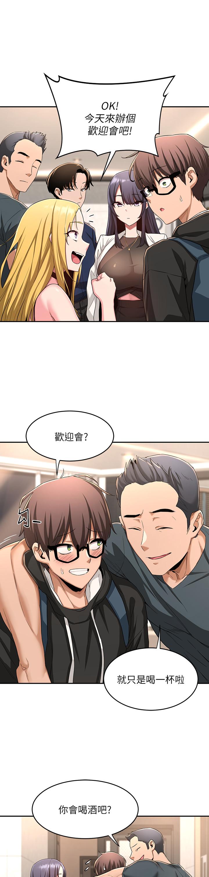 第4話-開幹前的狂歡 - 第24.jpg页