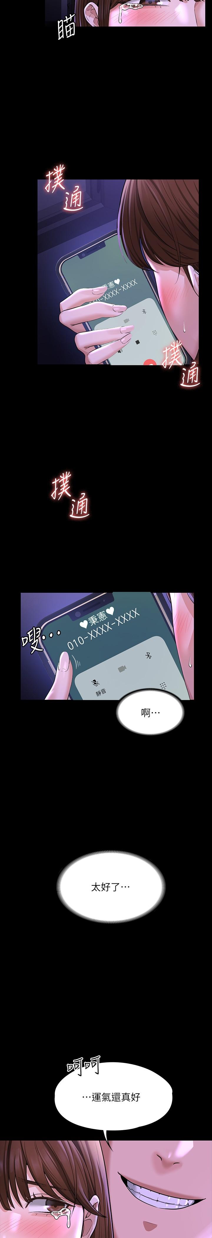 第32話-水流成河的偷情快感 - 第13.jpg页