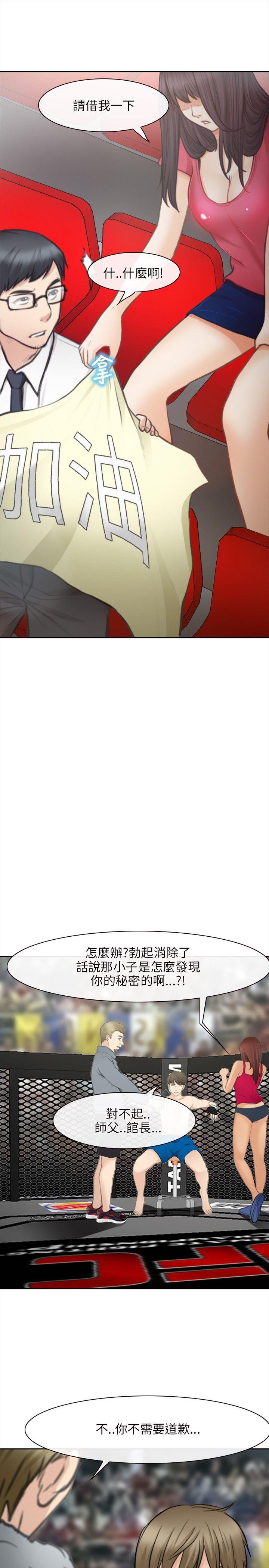 第 37 话 - 第25.jpg页