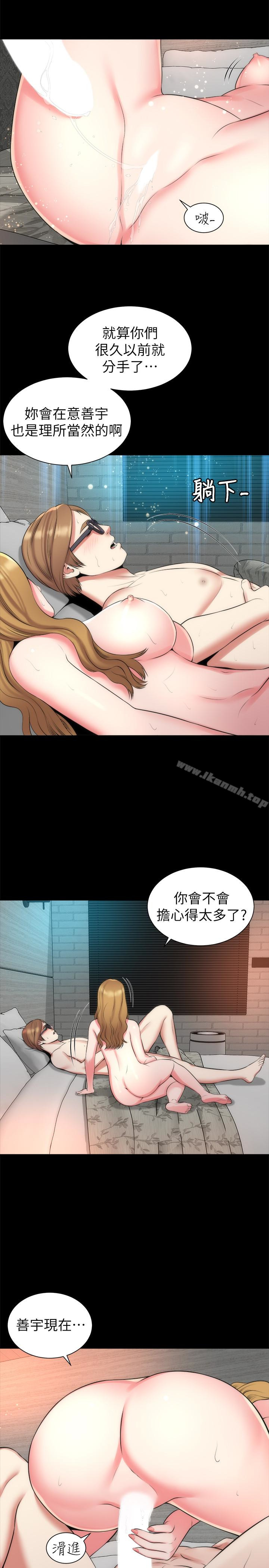 第27話-現在起，請把我當女人看吧! - 第20.jpg页
