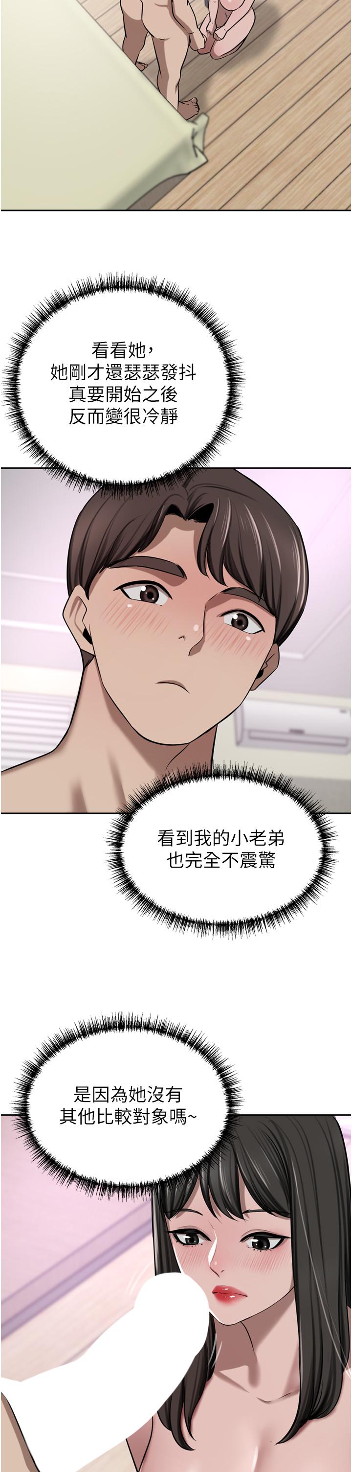 第50话-正式脱离处女身 - 第33.jpg页