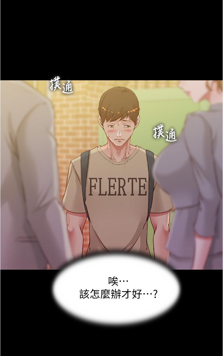 第51話-被內褲筆記征服 - 第35.jpg页