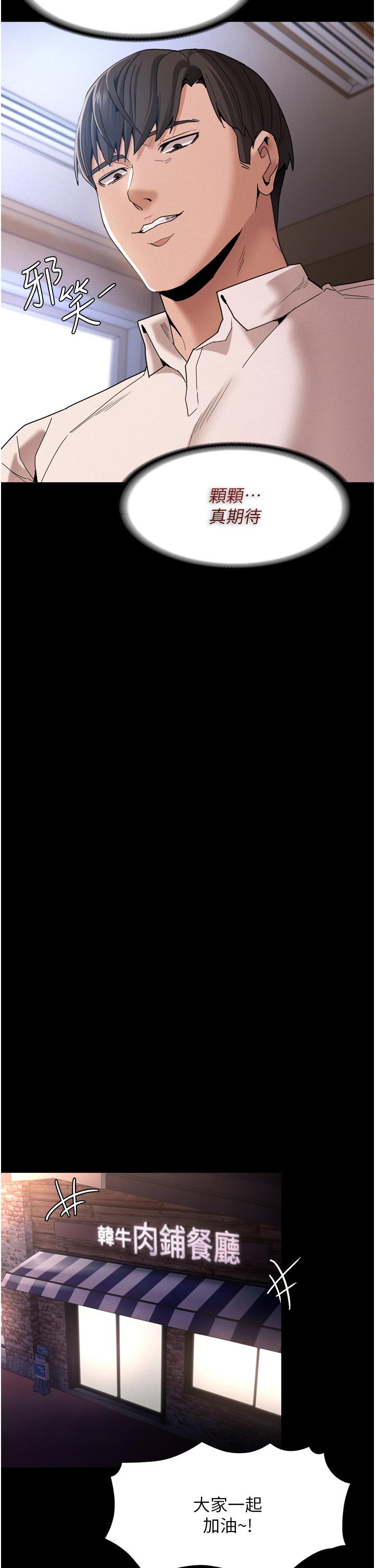 第10話-激起變態征服欲的老師 - 第32.jpg页