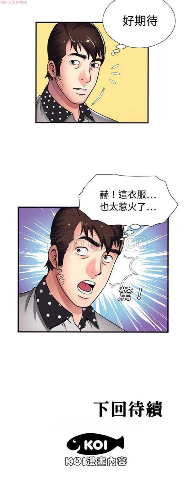 第 11 话 - 第30.jpg页