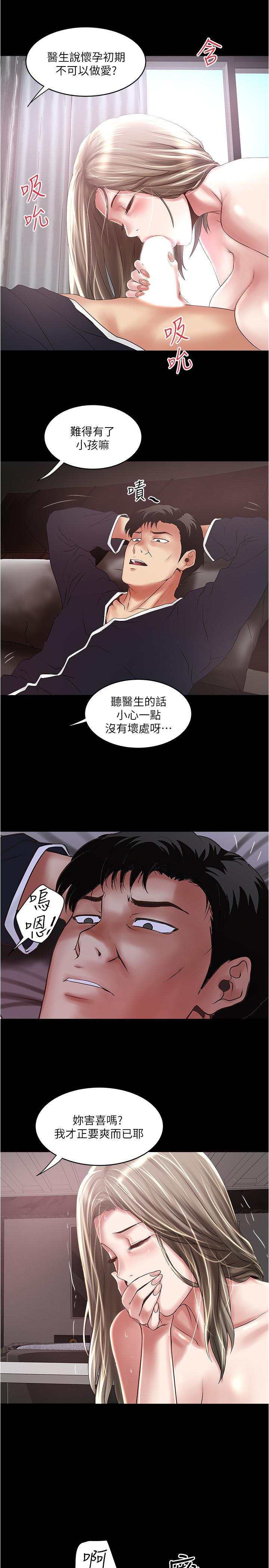 第83话-初希不堪的过去 - 第22.jpg页