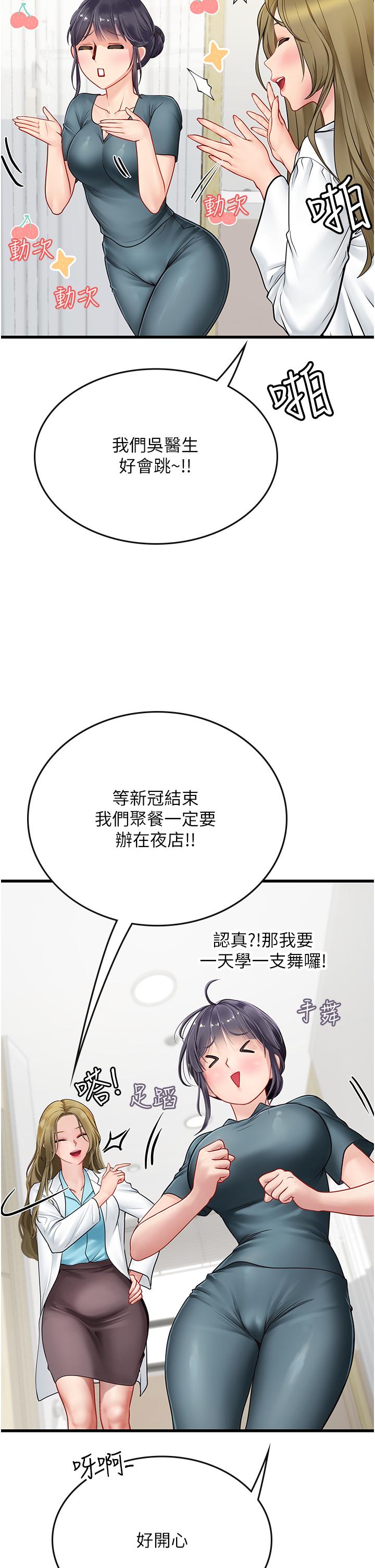 第57话-这是…嘉明的味道？ - 第12.jpg页