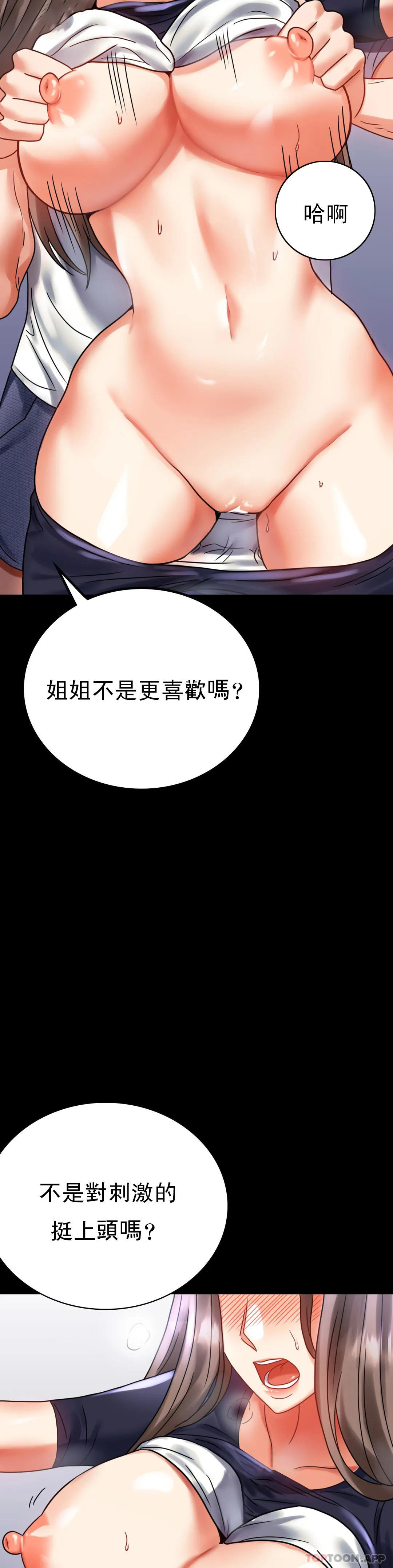 第27話-门口老公站着听声音 - 第30.jpg页