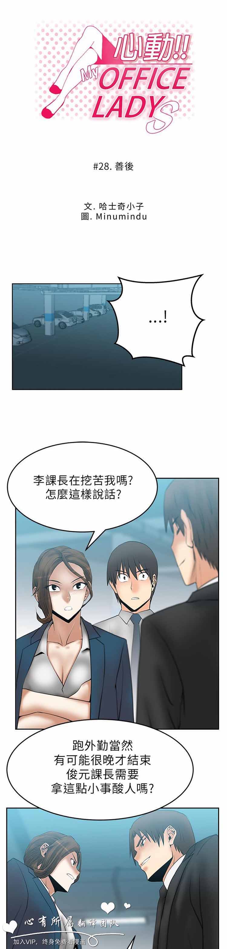 第 28 话 - 第1.jpg页
