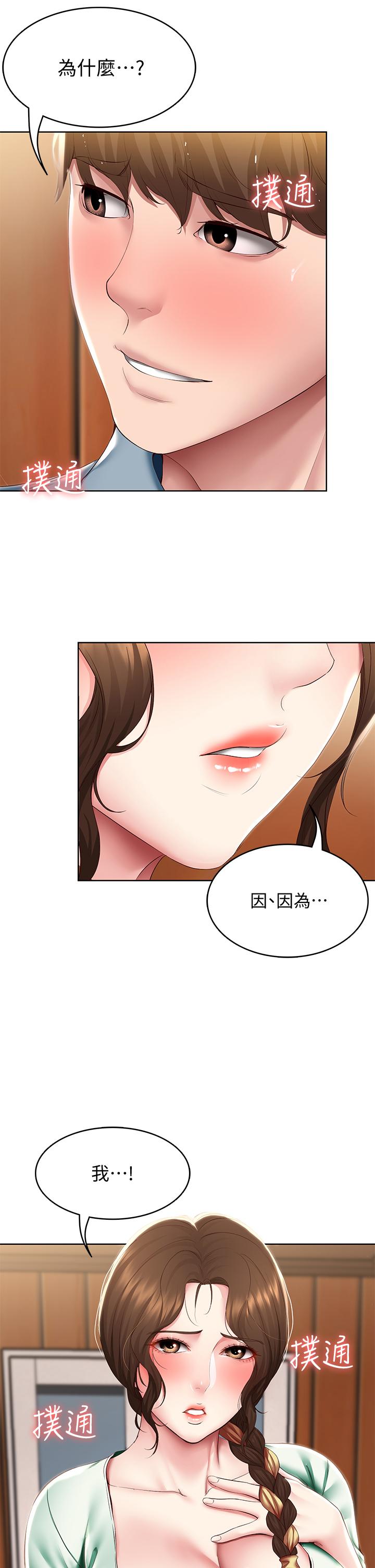 第99話-射在教授的美腿上 - 第38.jpg页