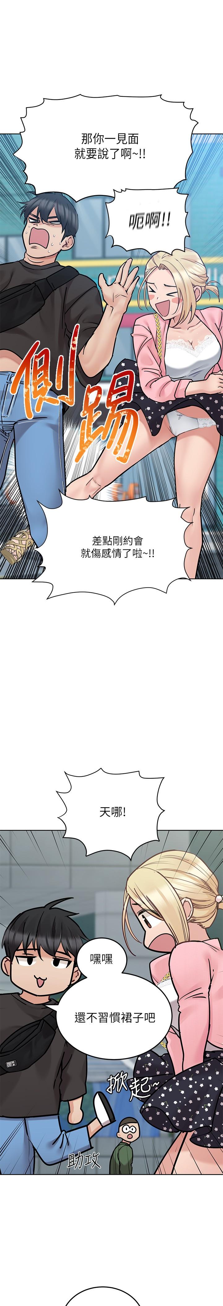 第29話-穿裙子約會的好處 - 第7.jpg页