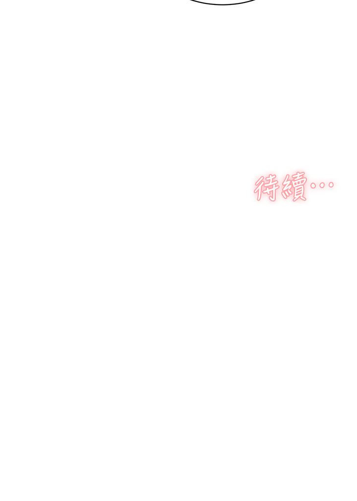 第61話-被插到夾緊緊的阿姨 - 第32.jpg页