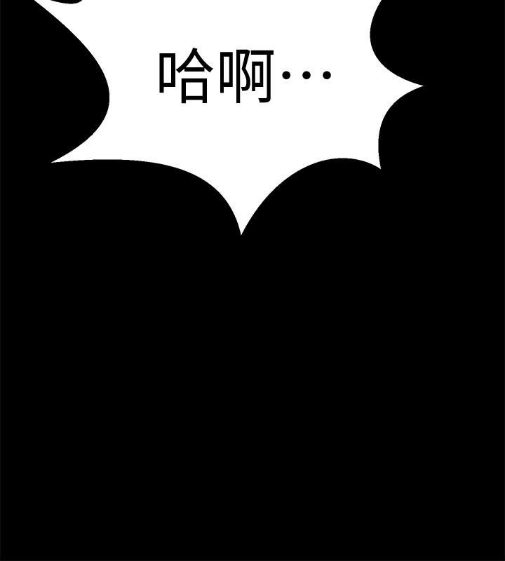 第47话 露出私密处的李嘉恩 - 第17.jpg页