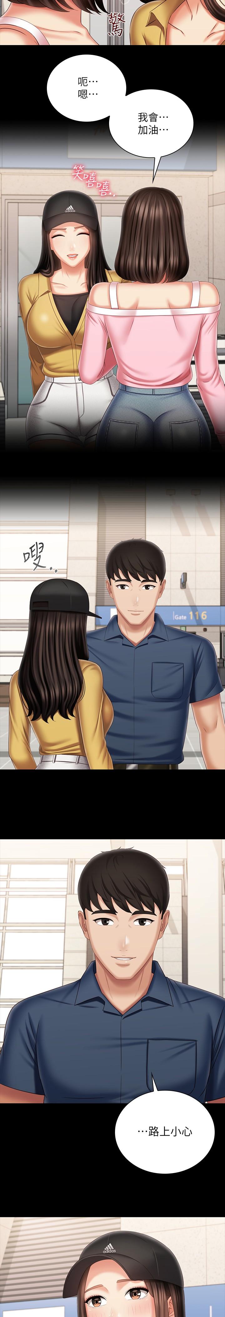 第110话-最终话-踏上各自的旅程 - 第32.jpg页
