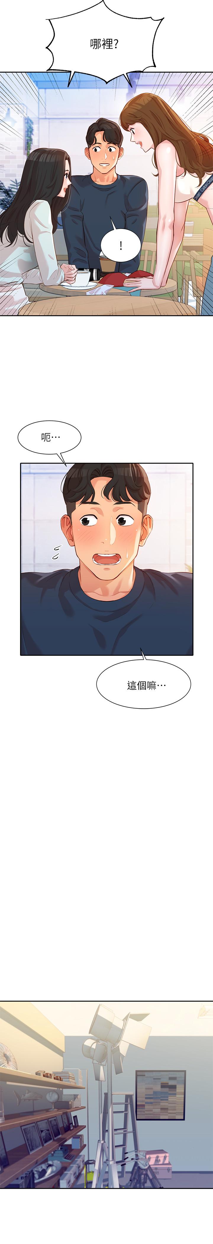第8話-屁股就在眼前 - 第25.jpg页