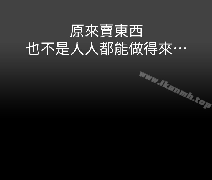 第1话-超会卖女业务 - 第9.jpg页