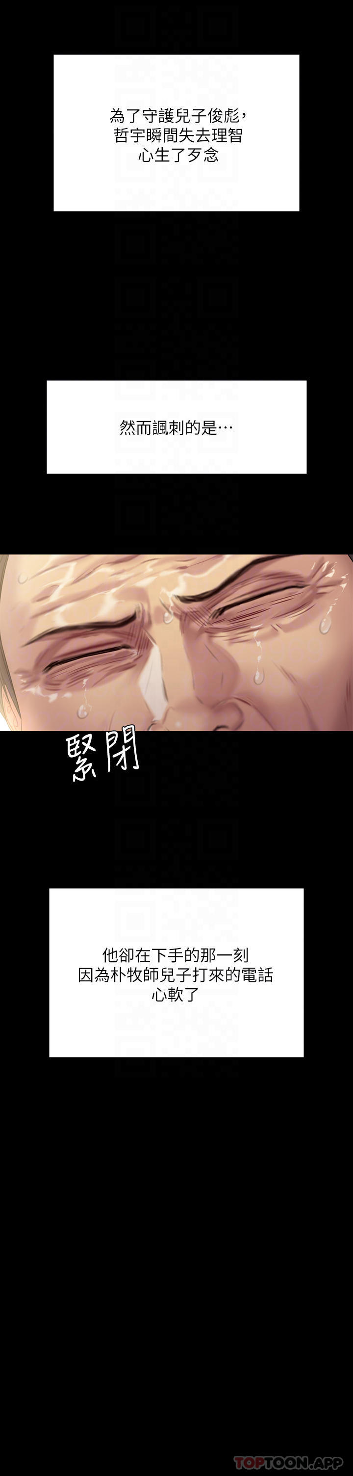 第256話-淫蕩的公公與媳婦 - 第13.jpg页