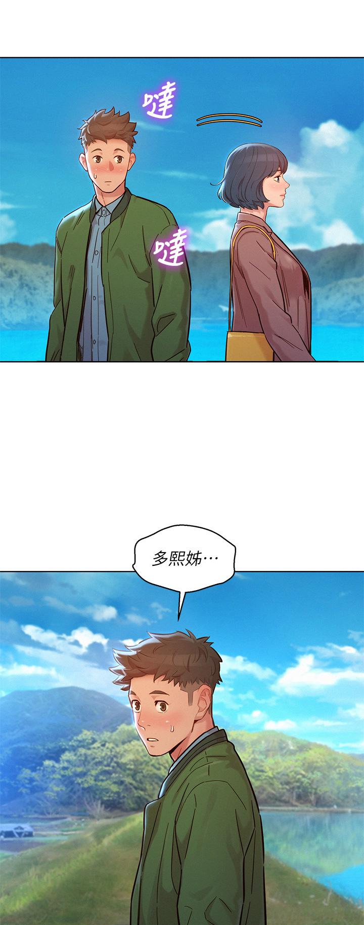第158话-一次只能愛一個人 - 第29.jpg页