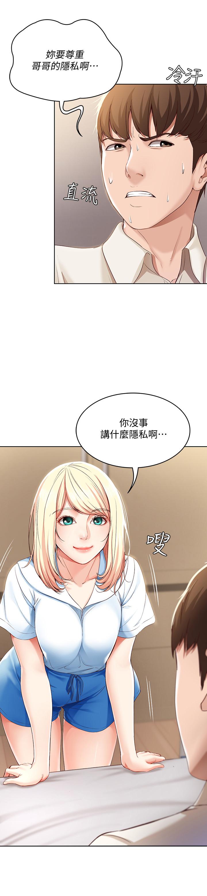第14話-不能射在裡面 - 第31.jpg页