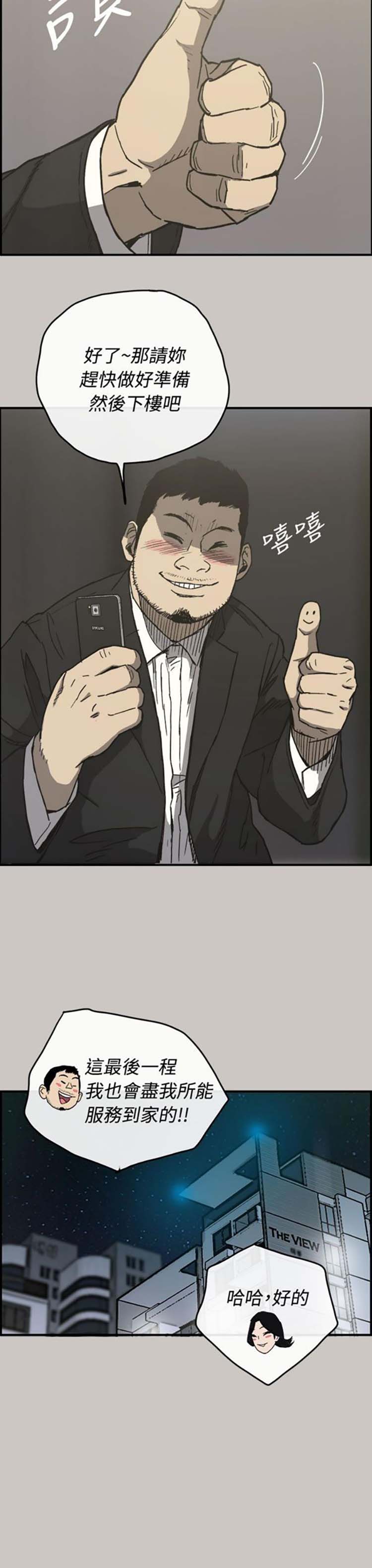 第 13 话 - 第24.jpg页