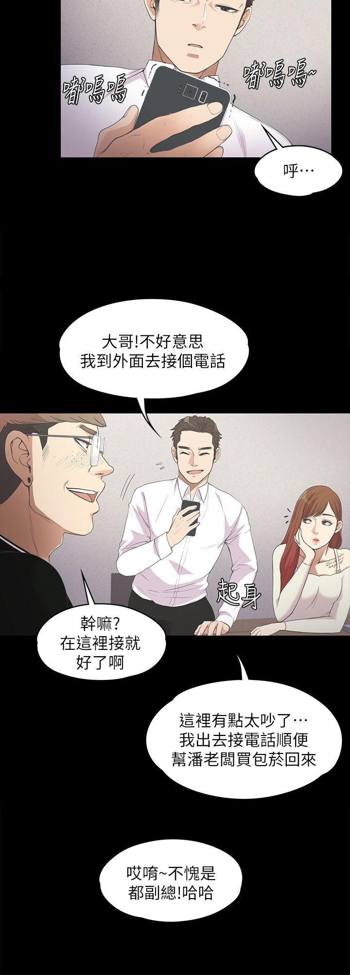 第 13 话 - 第12.jpg页