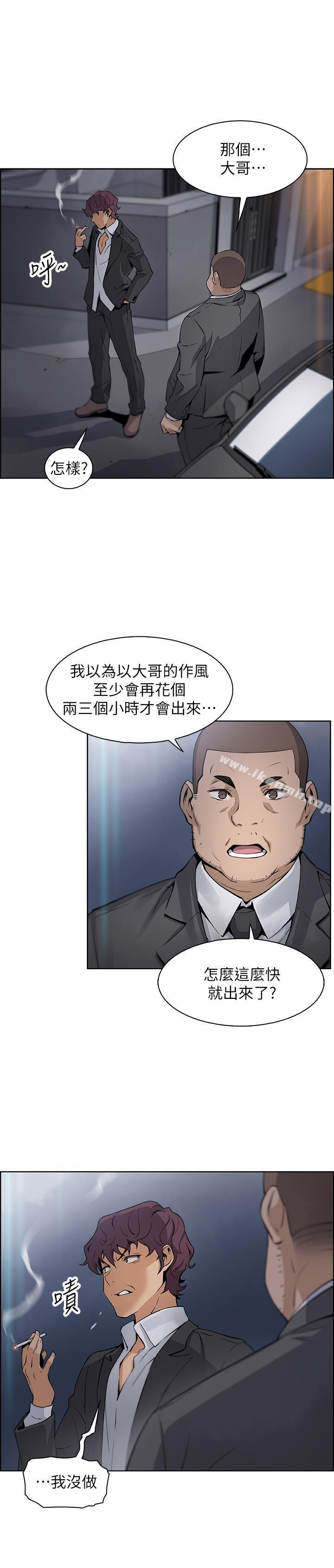 第13話-讓正玄屈服的提議 - 第29.jpg页