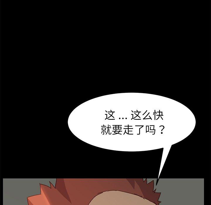 第39话 - 第86.jpg页