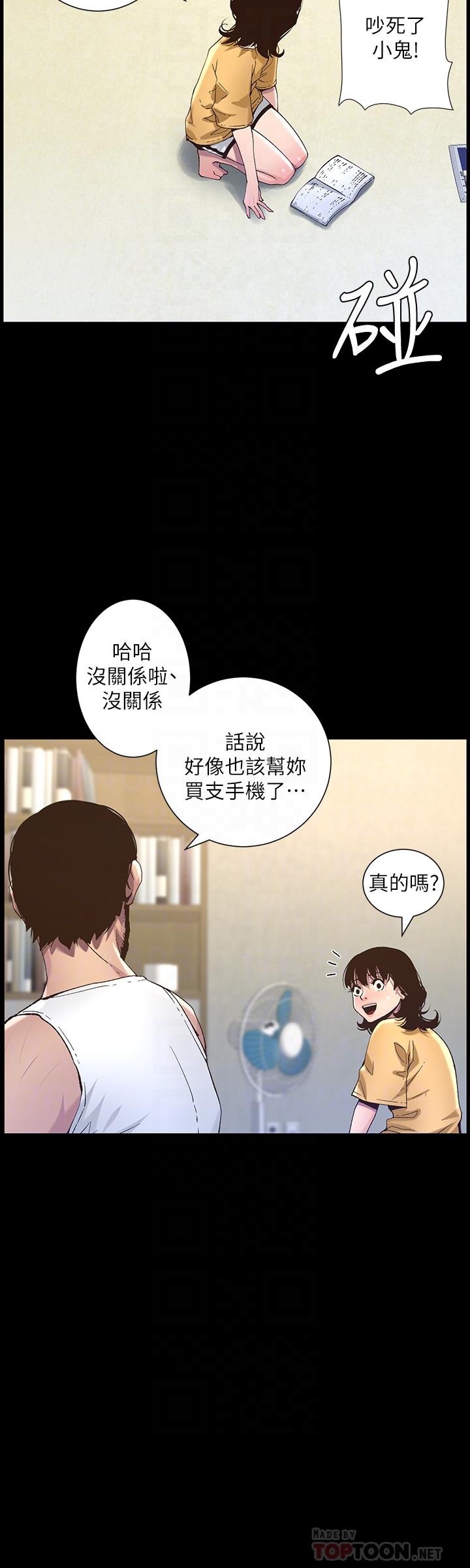 第63话-奔向高潮的喜悦 - 第8.jpg页