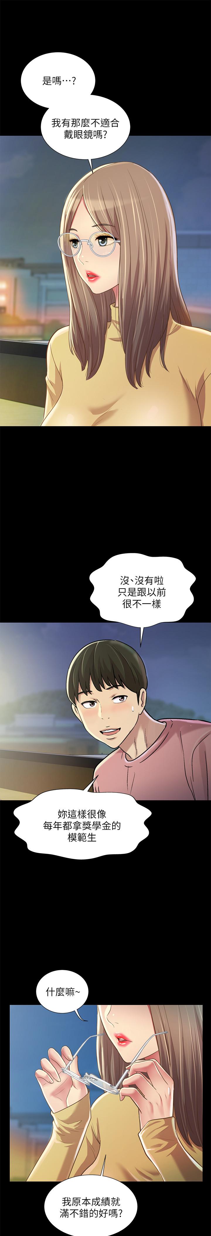 第92話-變成眼鏡辣妹的書妍 - 第20.jpg页