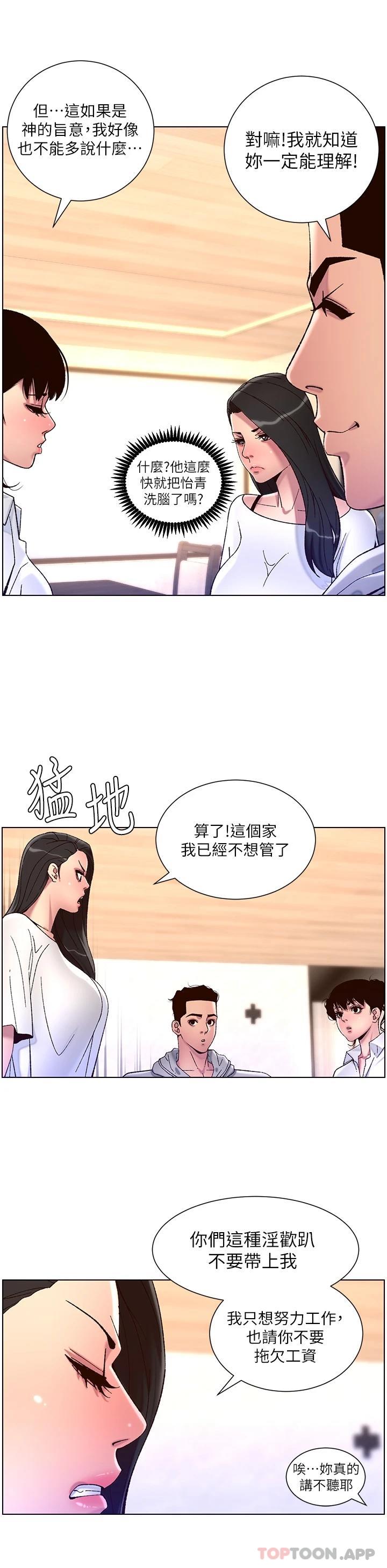 第55話-樓鳳大變身 - 第11.jpg页