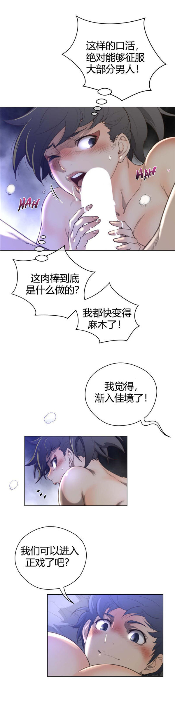第 30 话 - 第11.jpg页
