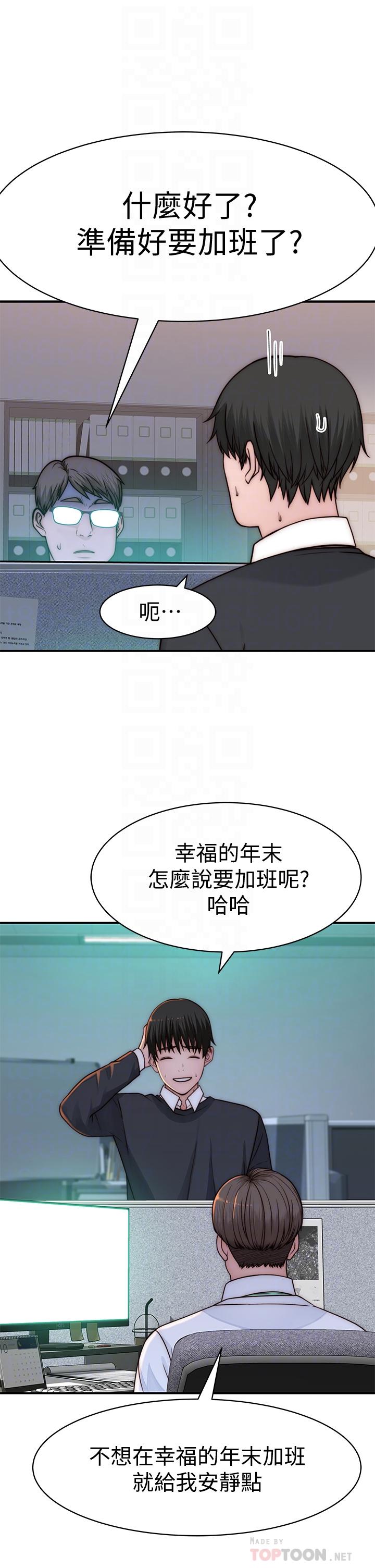 第72话-在饭店高级套房度过甜蜜夜晚 - 第8.jpg页