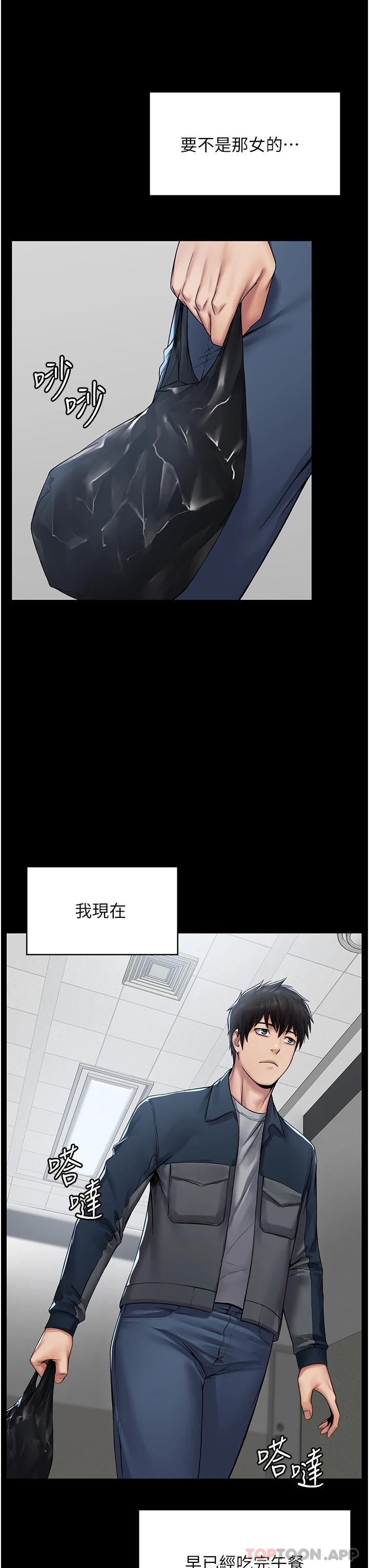 第1话-成天欺压我的女上司 - 第9.jpg页