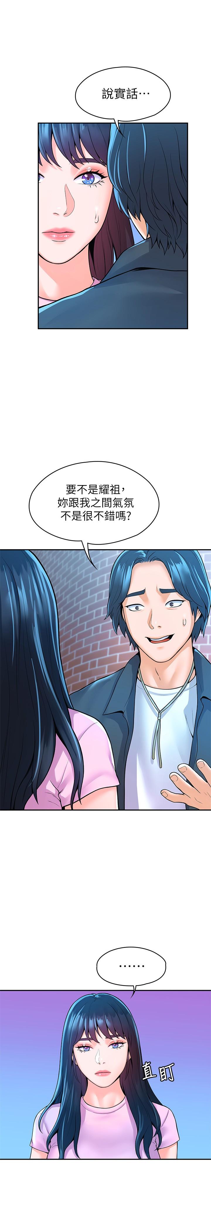 第48話-與教授纏綿到早上 - 第19.jpg页