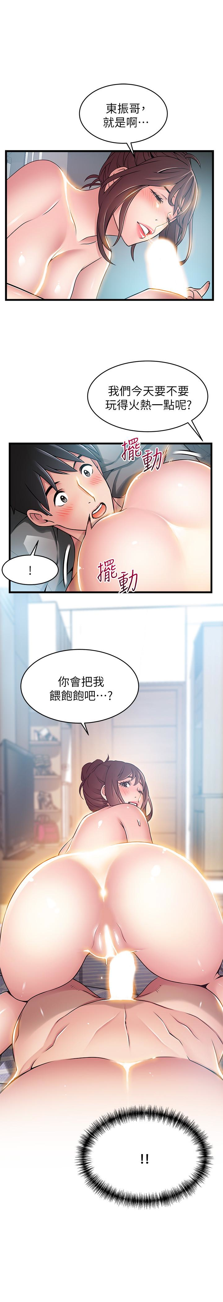 第52话-詩恩爆發的慾望 - 第1.jpg页