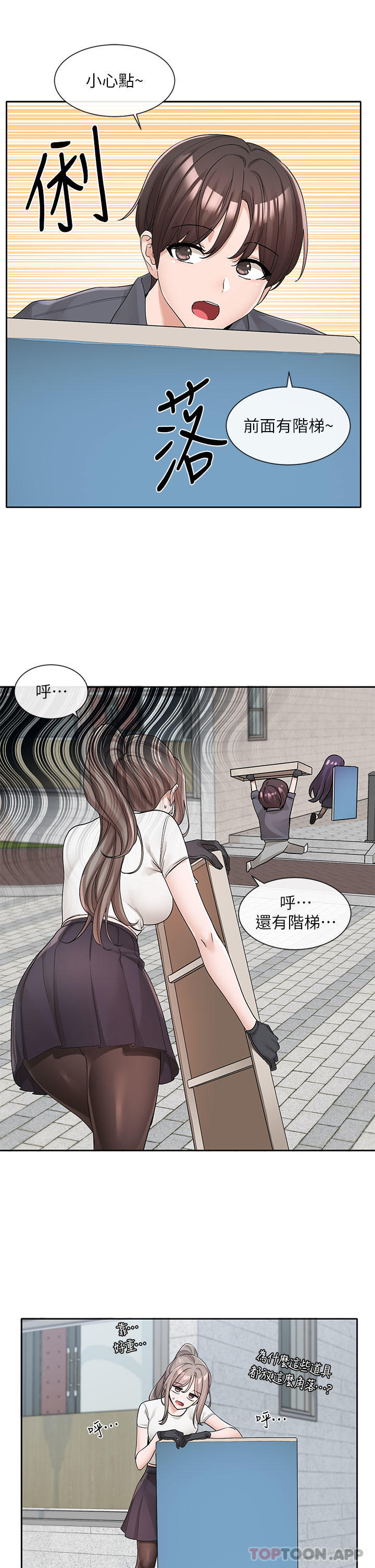 第122话-要去我家洗澡吗 - 第15.jpg页