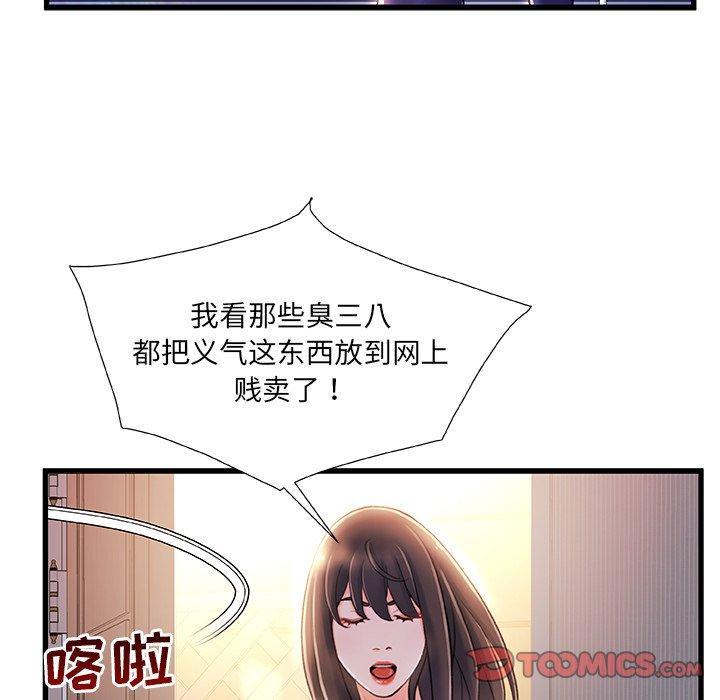 第 21 话 - 第120.jpg页