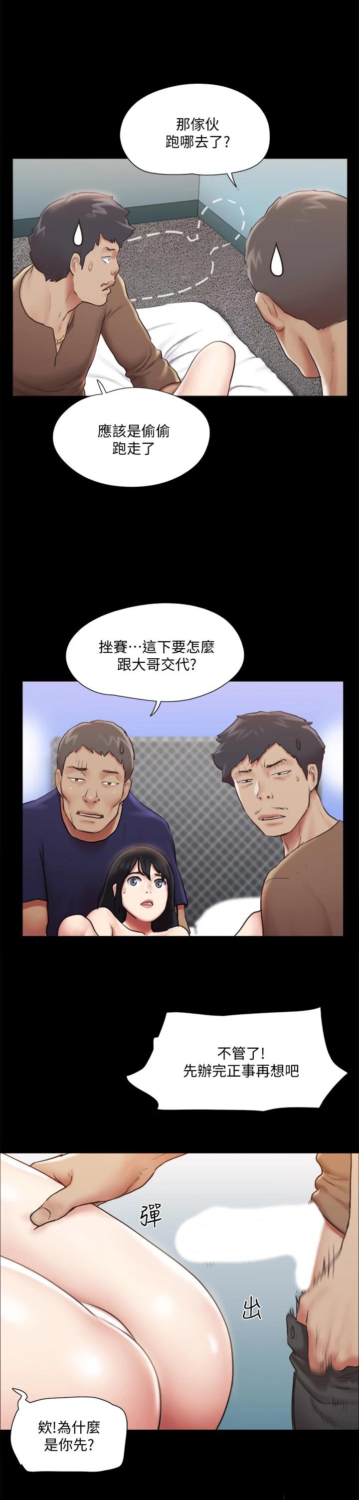 第108話-令所有男人都垂涎的她們 - 第22.jpg页