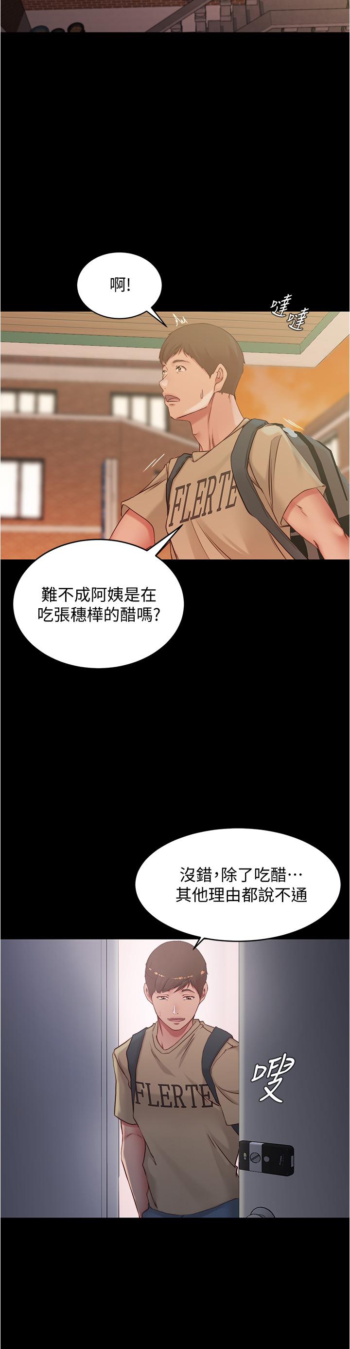 第47話-大膽的決定 - 第34.jpg页
