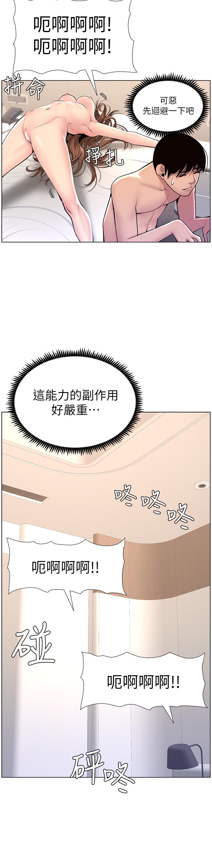 第17話-被神之手玩到氾濫成災 - 第30.jpg页