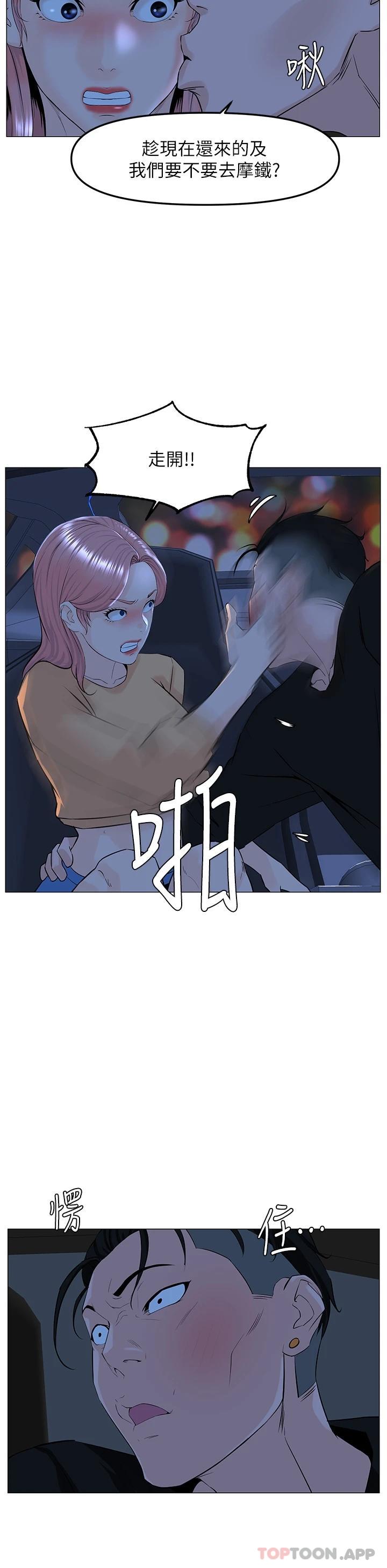 第64话-当王的快感 - 第26.jpg页
