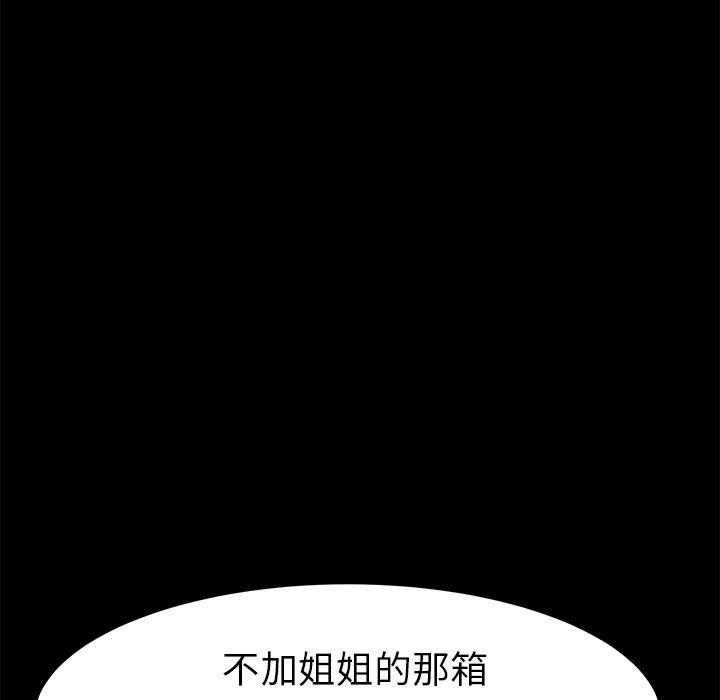 第39话 - 第144.jpg页