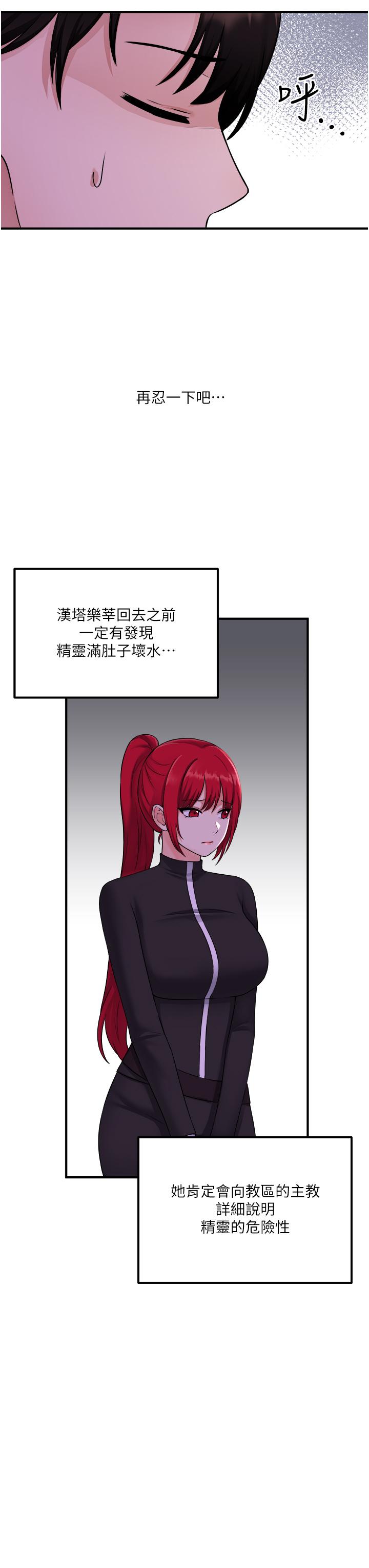 第33話-別想讓我在馬車上凌虐你 - 第17.jpg页